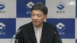 「新スタジアムの整備の検討が可能となった」静岡市・難波市長 土地を所有するエネオス社と土地の利活用について合意したと発表 | 静岡のニュース | SBSNEWS | 静岡放送