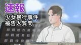 【法廷内速報】米兵少女暴行事件のワシントン被告 被告人質問で「少女が18歳だと信じた」 | 沖縄のニュース|RBC 琉球放送