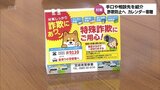 特殊詐欺の被害防止へ 詐欺の手口や相談先などが書かれた卓上カレンダー寄贈 | MRTニュース | MRT宮崎放送