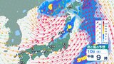 日本海の低気圧 発達しながら東北東へ…東北日本海側は10日夜遅くから南のち西よりの強い風の見込み【雨と風のシミュレーション 3時間ごと】別の低気圧が三陸沖でも発生する見込み | 富山のニュース|天気・防災|チューリップテレビ