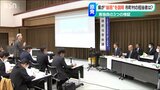 新潟県の『原発に関する3つの検証』説明に「具体的に示すべき」と自治体から意見続出　|　新潟のニュース・天気｜BSN NEWS｜BSN新潟放送