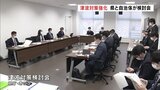 最大で死者800人想定 福島県と沿岸自治体が津波対策の検討会|TBS NEWS DIG