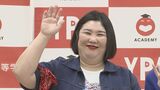 【紅しょうが】熊元プロレスさん「電話とLINE復活しました!」海外にスマホを忘れて難渋の日々「携帯は引き続きイスタンブールにあります。」|TBS NEWS DIG