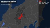 【土砂災害警戒情報】長野県・諏訪市、伊那、茅野市、立科町、長和町などに発表 1日20:43時点|TBS NEWS DIG