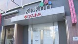 岡島 移転先のココリ新店舗を公開 食料品フロアには明治屋も 3月3日に営業再開 | 山梨のニュース | UTYテレビ山梨