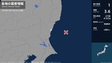 茨城県で最大震度1の地震 茨城県・日立市|TBS NEWS DIG