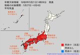5月27日頃~「この時期としてはかなりの高温」関東甲信・北陸・東海・近畿・中国・四国・九州「高温に関する早期天候情報」【県庁所在地の16日間予報】気象庁 | SBC NEWS | 長野のニュース | SBC信越放送