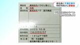 ふるさと納税返礼品の不適正表示問題…再発防止へ　県内全自治体参加し研修会　|　鹿児島のニュース｜MBC NEWS｜南日本放送