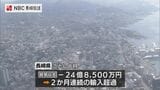 長崎県内の貿易収支は2か月連続の輸入超過　2025年8月|TBS NEWS DIG
