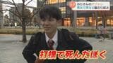 「打撲で死んだ僕」「ニューヨークで入浴」なぜダジャレ言いたくなるのか？調べてみると…男性特有の脳の働きが　富山　|　富山のニュース｜天気・防災｜チューリップテレビ