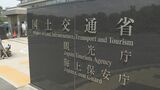 三宅島阿古で欠測 海保「検潮所の不具合が原因で津波とは関係なし」|TBS NEWS DIG
