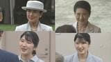 【皇室ファッション】皇后さまと愛子さま 母娘で“パールコーデ”長崎ご訪問3日間の装い | 長崎のニュース | 天気 | NBC長崎放送