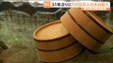 2025年の宮城県の宿泊観光客数は31年ぶりに「1000万人の大台を超えた」今後も県は「レンタカーの利用助成」などで県域の周遊促進を図る | 宮城のニュース│tbc NEWS│tbc東北放送