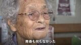 「青春も何もなかった」秘密作戦“風船爆弾”製造に動員された女学生の証言「和紙にコンニャクで作ったのりで気球を作った」【戦後80年 つなぐ、つながる】|TBS NEWS DIG