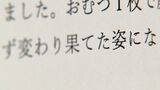 医師から言われた「とりあえず心臓は動き出しました」給食のリンゴ食べ男児重体 保護者が病院で対面したのは変わり果てた息子の姿 | 愛媛のニュース - Nスタえひめ|あいテレビは6チャンネル