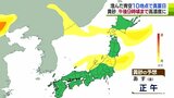 青空澄み10地点で「真夏日」も　黄砂・上空濃度は6日夜に高まる見込み　青森県|TBS NEWS DIG