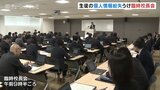 個人情報の管理徹底求める　中学校での個人情報紛失受け臨時校長会　富山市教育委員会　|　富山のニュース｜天気・防災｜チューリップテレビ