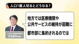 「試算よりも早い2043年には1億人を切る」人口減少対策総合研究所・河合理事長、去年の出生数70万人割れ【Nスタ解説】|TBS NEWS DIG