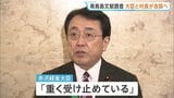 「重く受け止めている」赤沢経産大臣　「核のごみ」最終処分地めぐる南鳥島文献調査 小笠原村が容認回答で|TBS NEWS DIG