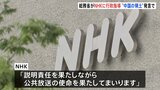 総務省がNHKに行政指導 ラジオ国際放送で中国籍外部スタッフが尖閣は「中国の領土」などと発言した問題で|TBS NEWS DIG