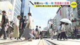 猛暑から一転 秋の “寒暖差疲労” に注意 記録的な暑さの余波は リンゴに大量のカメムシ 今後の健康管理は|TBS NEWS DIG