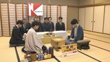 第１局は「持将棋（引き分け）」に　藤井八冠にとって初の「棋王」防衛戦　棋王戦五番勝負が開幕　|　名古屋・愛知・岐阜・三重のニュース【CBC news】 | CBC web
