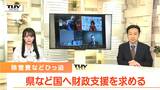 除雪費用はすでに当初予算の96%に... 今シーズンの大雪を受け県が国へ財政支援の緊急要望(山形) | 山形のニュース│TUYテレビユー山形