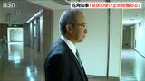 「県民がどう受け止めるか見極めていく」東京電力社長や資源エネルギー庁長官の県議会での説明に“原発再稼働”を巡る知事の判断は…?新潟県 | 新潟のニュース・天気|BSN NEWS|BSN新潟放送