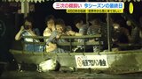 450年の伝統「三次の鵜飼い」 今シーズンの最終日 世界中の人に見に来てほしい|TBS NEWS DIG