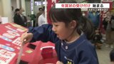 年賀状の受け付け開始 元日配達は「12月25日までに投函」 発行枚数は約10億7千万枚で過去最少 | 熊本のニュース|RKK NEWS|RKK熊本放送