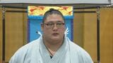 幕内・欧勝海は藤青雲に敗れ9敗目 大相撲春場所11日目　|　石川県のニュース｜MRO北陸放送