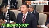 【十勝清水】ブランド力向上へ“町名変更”なるか?住民投票の条例案は「賛成6反対6」の同数…議長裁決で一転否決に 町長の提案は一旦一区切りへ|TBS NEWS DIG