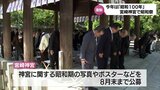 今年は昭和100年 宮崎神宮で昭和祭|TBS NEWS DIG