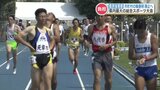 熊本県最大の総合スポーツ大会『県民体育祭』開催地の輪番制廃止へ 45中40市町村から「負担が重い」 | 熊本のニュース|RKK NEWS|RKK熊本放送