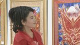 女優で画家・あいはら友子さんが描く　｢赤富士（あかふじ）｣をテーマにした作品の展示会　名古屋で2月1日から　　　|　名古屋・愛知・岐阜・三重のニュース【CBC news】 | CBC web