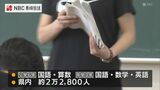 490校の児童・生徒対象に全国学力調査 昨年は全国を1~3ポイント下回る【長崎】 | 長崎のニュース | 天気 | NBC長崎放送