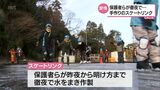 寒波の中 保護者や先生が徹夜で作業 都城市の小学校に手作りのスケートリンク | MRTニュース | MRT宮崎放送