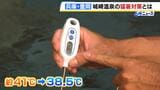 【苦渋の決断】温泉なのに湯がぬるい!?兵庫・城崎温泉で“温度を下げる”新たな取り組み　背景に暑さで客足伸び悩む“夏問題”|TBS NEWS DIG