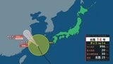 【台風情報】台風14号(プラサン) 久米島の北北西約400キロを北西に進む 山形・全国の天気は | 山形のニュース│TUYテレビユー山形