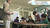 「防災意識を高めていざという時に備えてほしい」“防災マップ”特別賞受賞の高知ろう学校で防災授業|TBS NEWS DIG