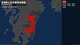 【土砂災害警戒情報】宮崎県・西都市、木城町、椎葉村、美郷町に発表 | MRTニュース | MRT宮崎放送