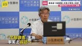 “核のごみ”処分場めぐる南鳥島「文献調査」　東京・小笠原村の渋谷村長「国が判断を」と事実上の容認　一方「処分施設建設決まったわけではない」|TBS NEWS DIG