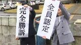 新潟水俣病「8人全員を患者認定せよ」第２次訴訟で原告側が“完全勝訴” 新潟地裁　|　新潟のニュース・天気｜BSN NEWS｜BSN新潟放送