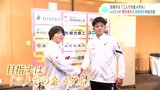 『2人で金』パリ五輪レスリング金メダルの清岡幸大郎選手…支えてくれた人たちと地元、高知への思い | 高知のニュース・天気|KUTV NEWS | KUTVテレビ高知