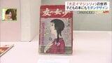 竹久夢二、杉浦非水…現代でも色あせない「大正イマジュリィの世界」郡山市立美術館 福島 | 福島のニュース│TUF