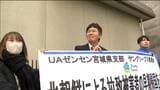 「家族も高齢に...」北朝鮮による拉致被害者家族の支援　街頭で署名活動　仙台|TBS NEWS DIG