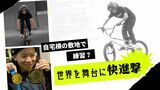 「輪夢選手に憧れて」ＢＭＸ・松本翔海（１３）の快進撃が止まらない、国際大会２連勝を支える技術は“自宅脇の練習場”由来　|　福岡のニュース｜RKB NEWS｜RKB毎日放送