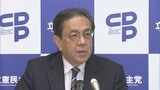 立憲・水岡代表 中道との合流判断「急ぐつもりない」 |TBS NEWS DIG