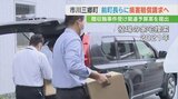 前町長らに町が損害賠償請求へ 町発注の公共工事をめぐる贈収賄事件で経済的損失 | 山梨のニュース | UTYテレビ山梨