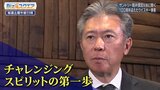 サントリー鳥井信宏社長が語る創業家のDNAと次の100年に向けた成長戦略【Bizスクエア】|TBS NEWS DIG